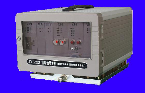 JT1-CZ2000-jd型機車信號車載系統(tǒng)