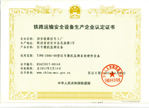 TJWX-2006型信號微機(jī)監(jiān)測系統(tǒng)