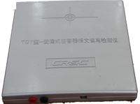 便攜式應(yīng)答器報(bào)文讀寫檢測(cè)儀：DYB.DX-III