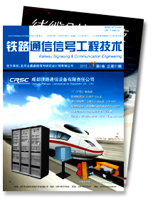 通號期刊