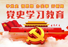 國資委網(wǎng)站黨史學(xué)習(xí)教育官網(wǎng)