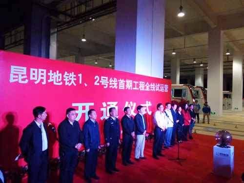 昆明地鐵開通孫建平 攝