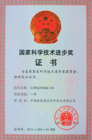 1131A-一等獎(jiǎng)證書DSC04229-1