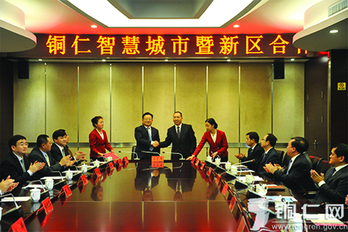 1187A-中國(guó)通號(hào)攜手貴州銅仁共建智慧城市1-1